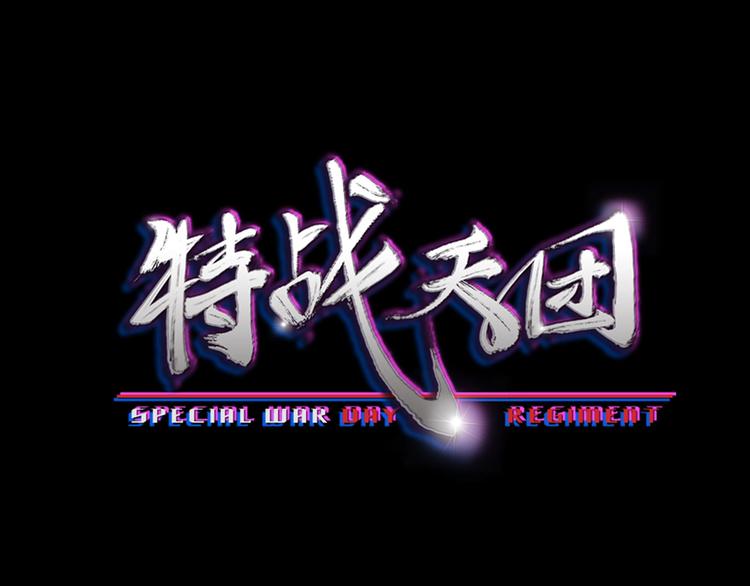 第11话：异变9