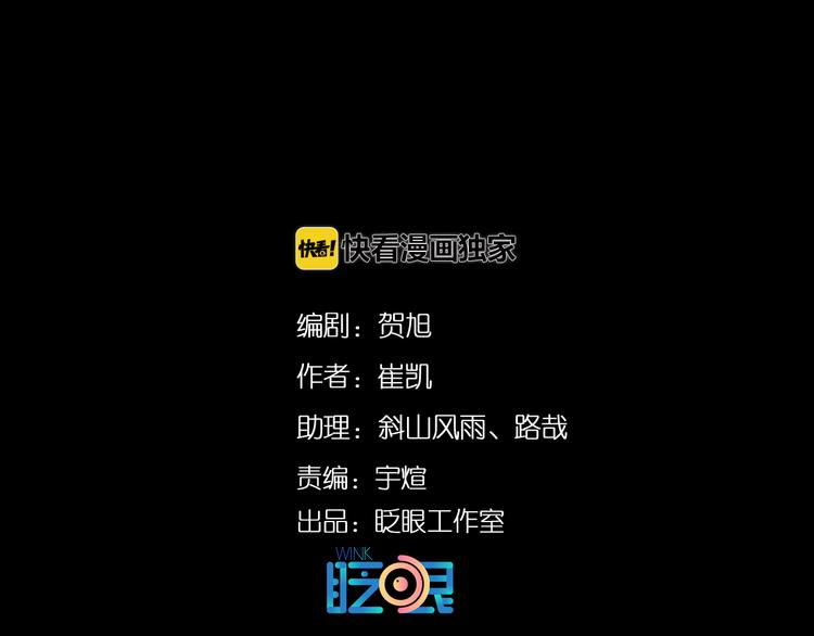 第3话：为什么要惹我？3
