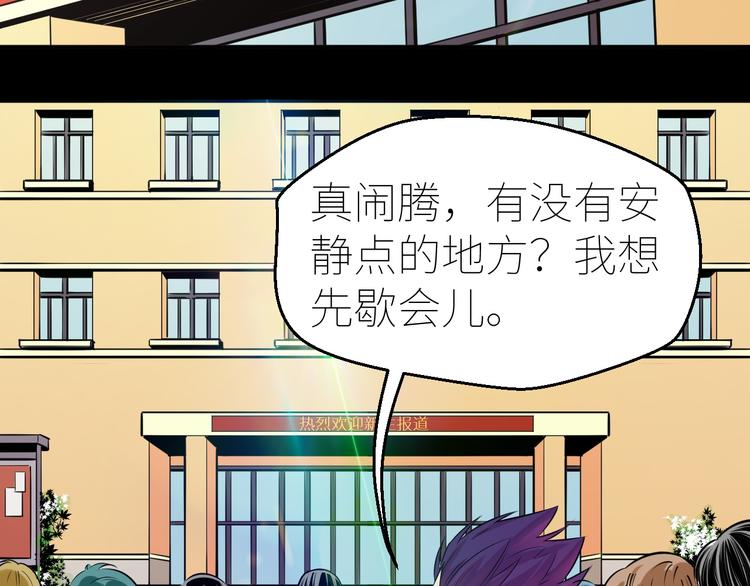 第3话：为什么要惹我？14
