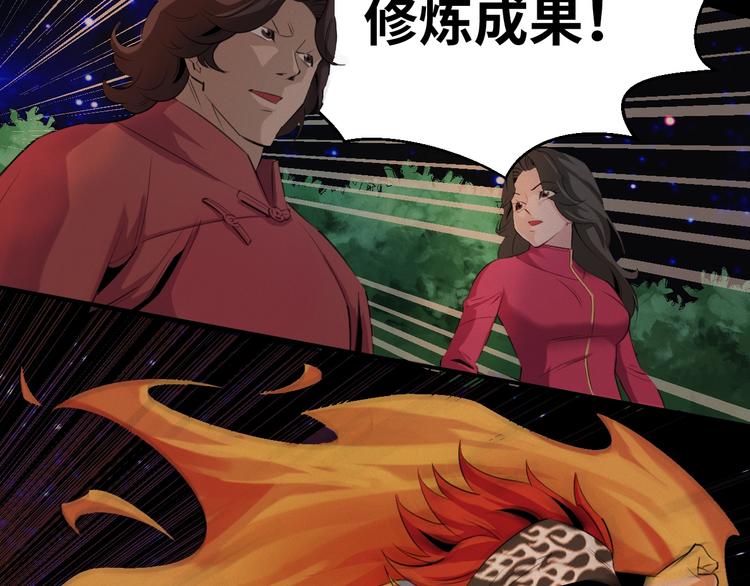 第10话：缠绕怪物！22