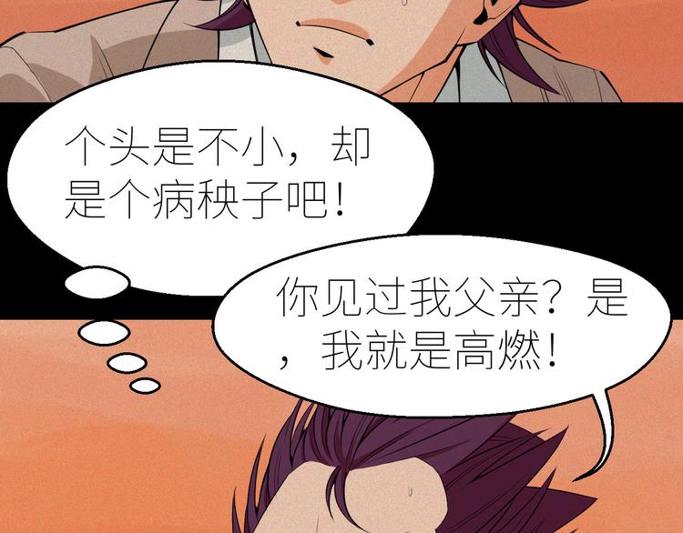 第4话：麻烦上门！130