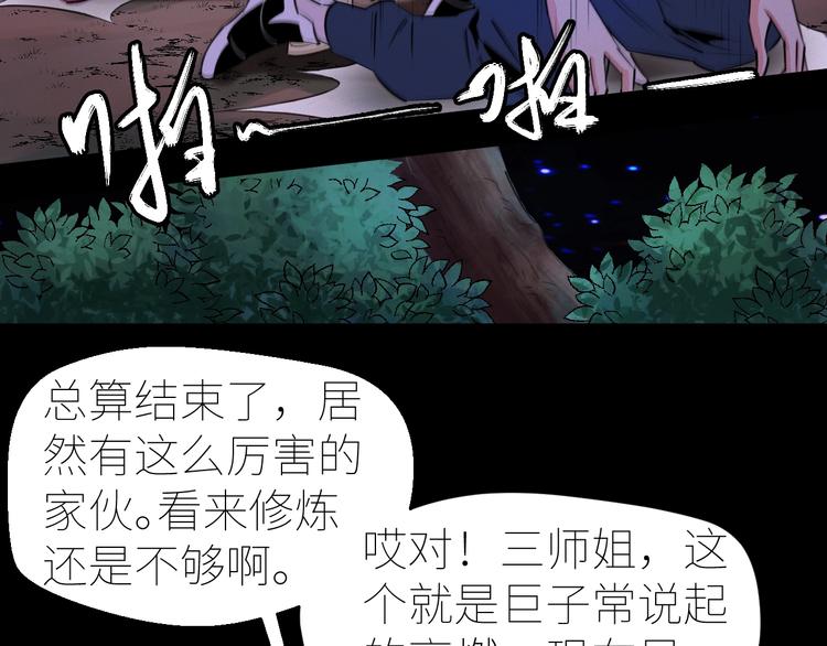 第11话：异变45