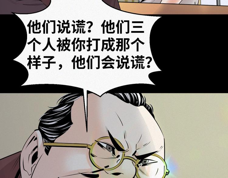 第4话：麻烦上门！34