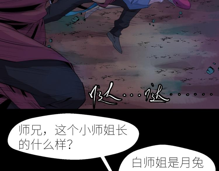 第9话：月兔美少女41