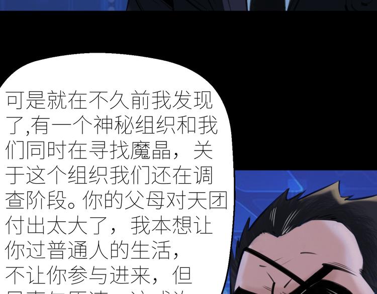 第6话：初见天团95