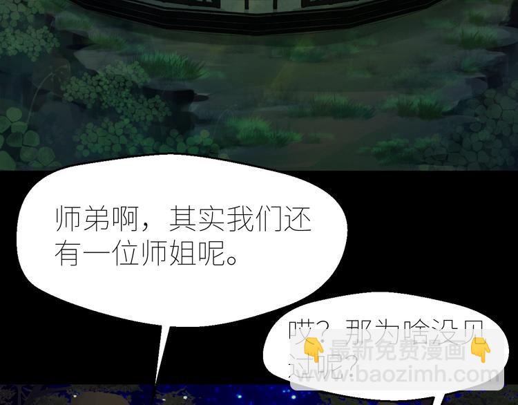 第9话：月兔美少女17