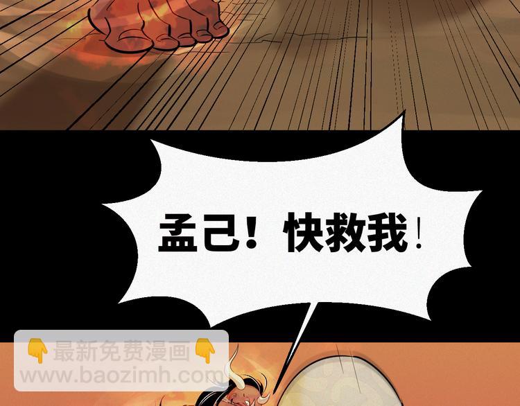 第5话：激战！116