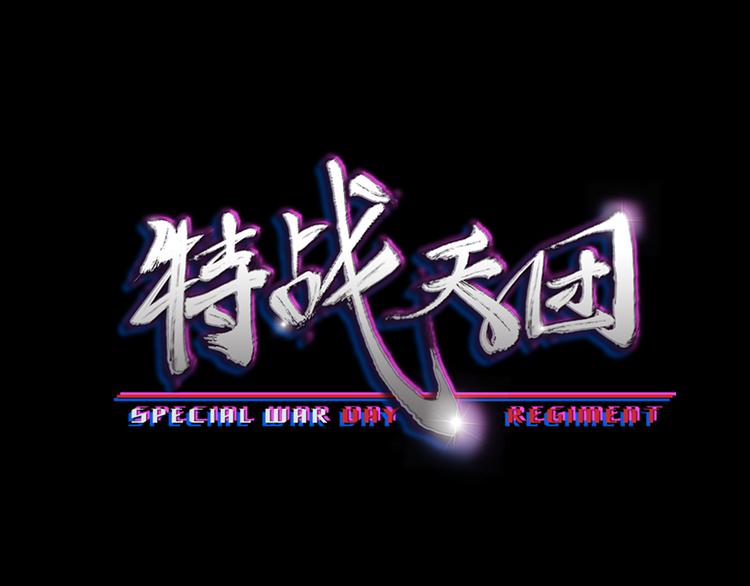 第3话：为什么要惹我？2