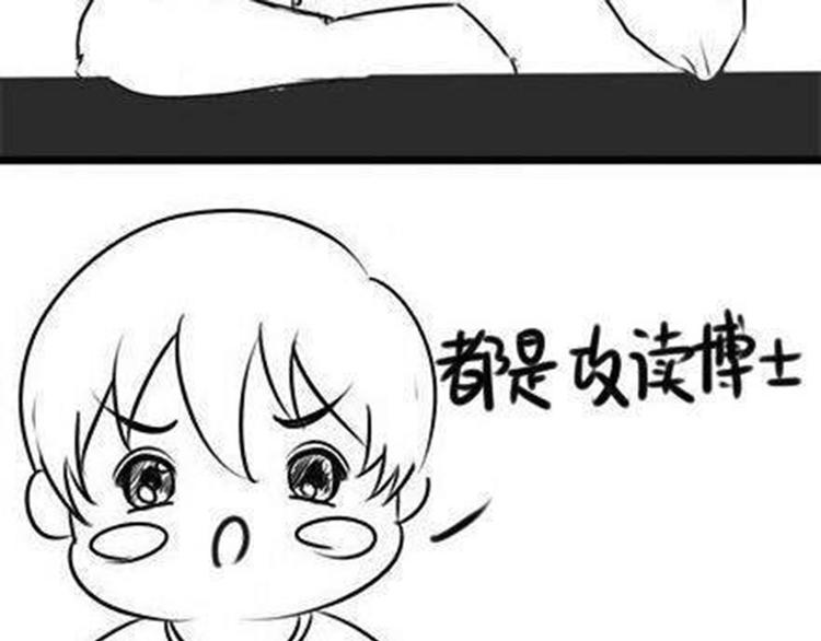 攻读博士14
