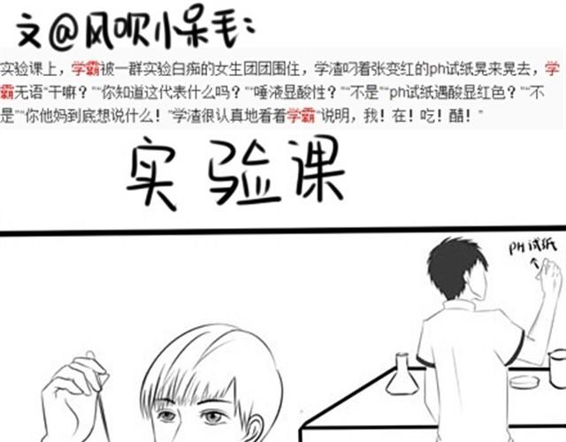 我要吃醋啦！0