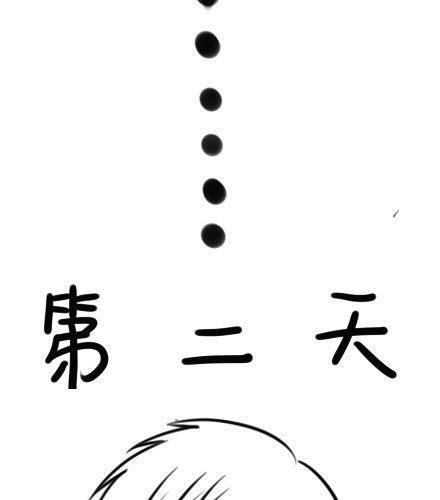 晚安，面瘫君2