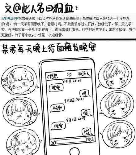 晚安，面瘫君0