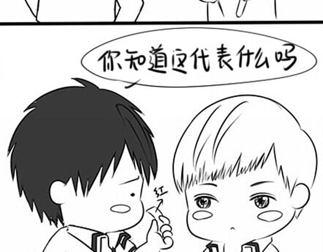 我要吃醋啦！10