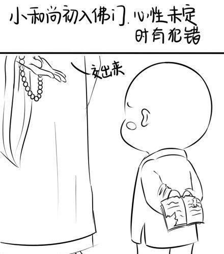 小和尚敲木鱼0
