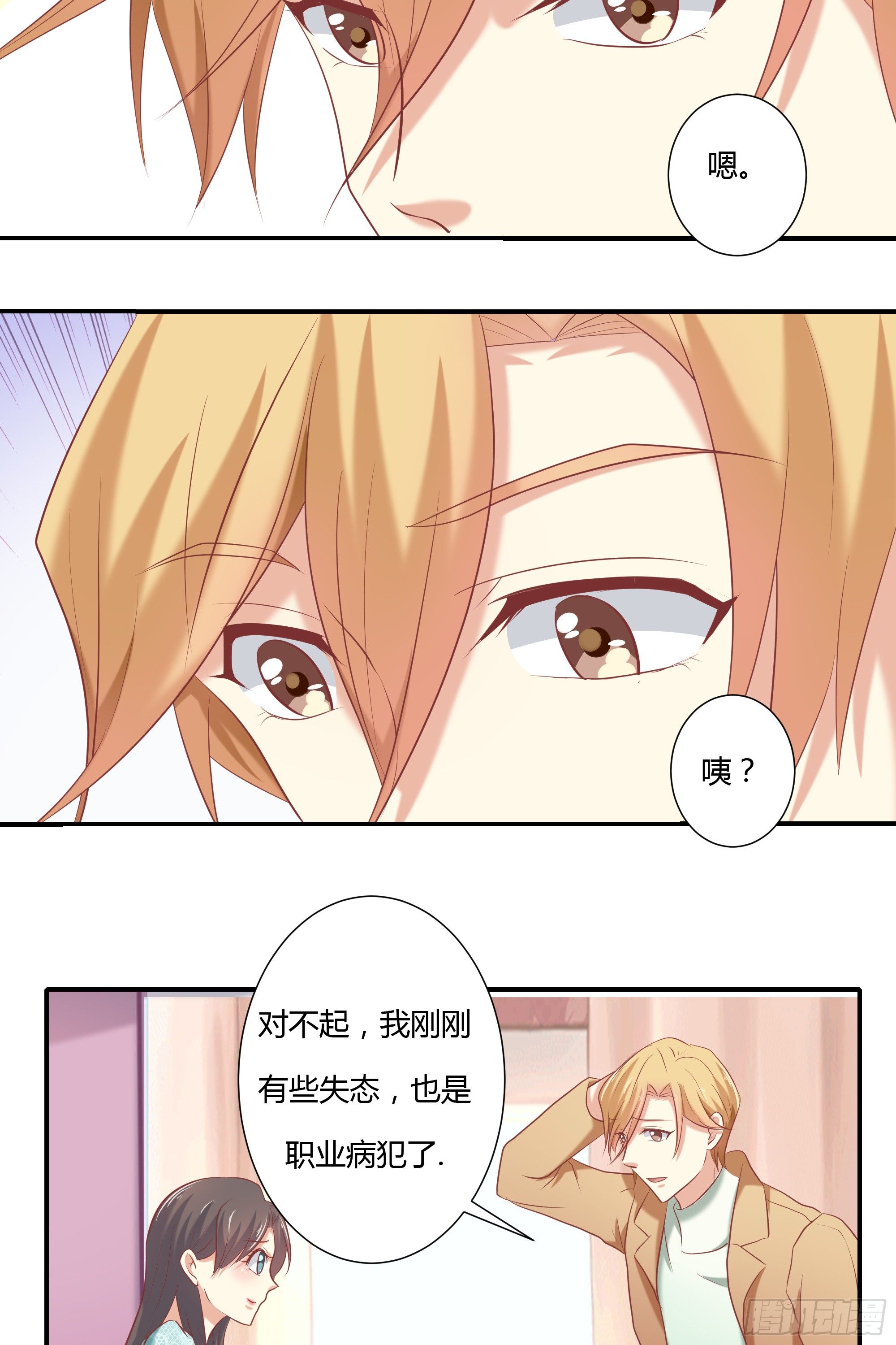 第九话19