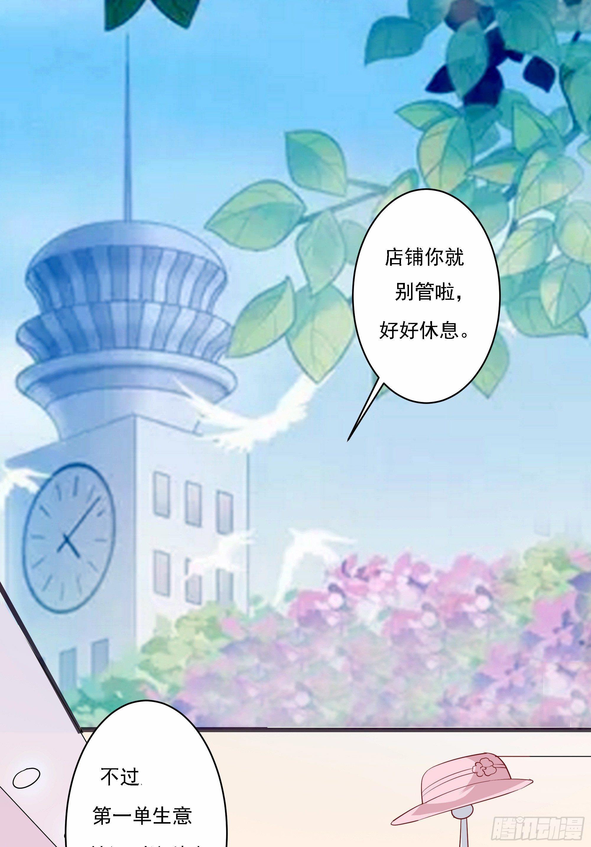 第七话21