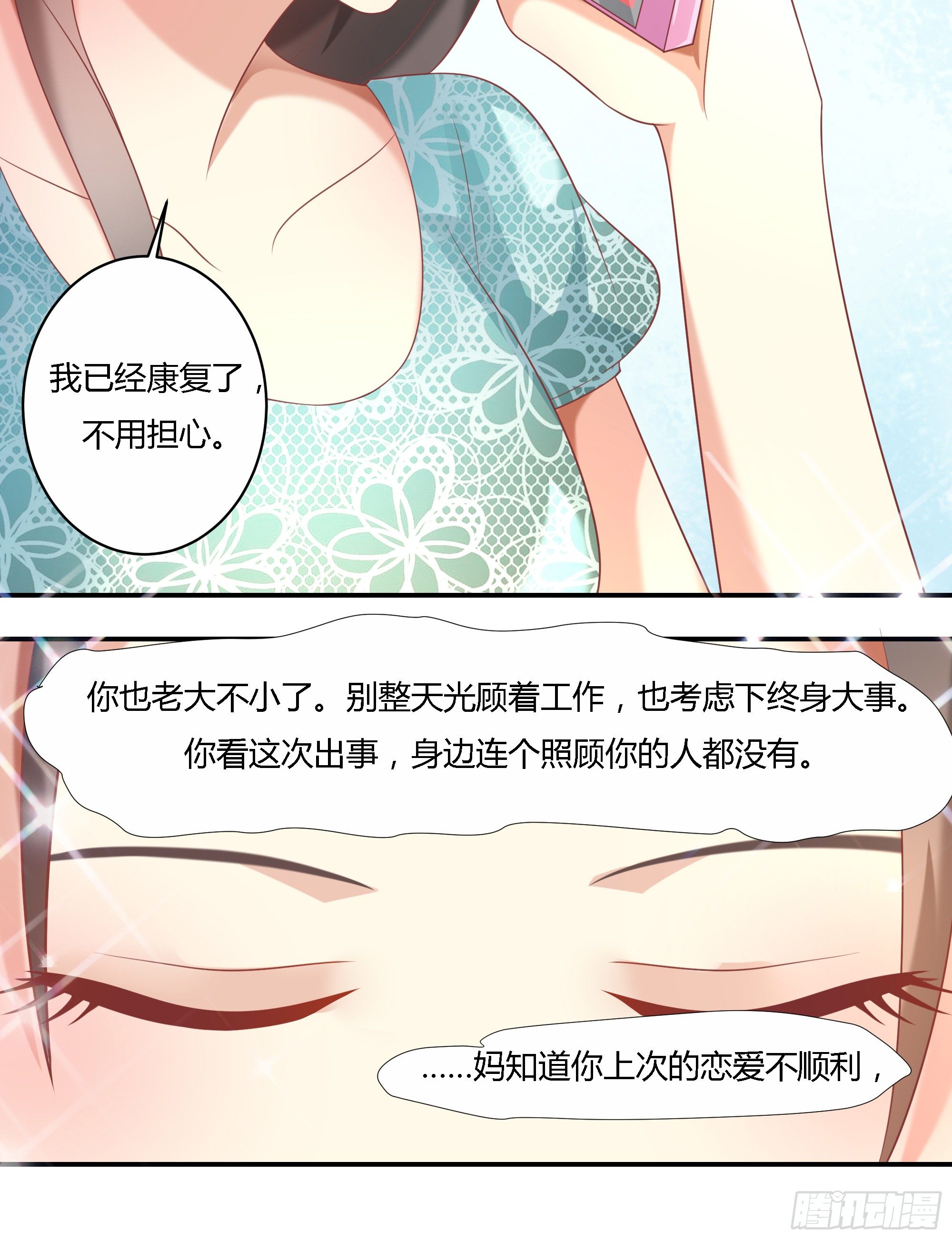 第十二话12
