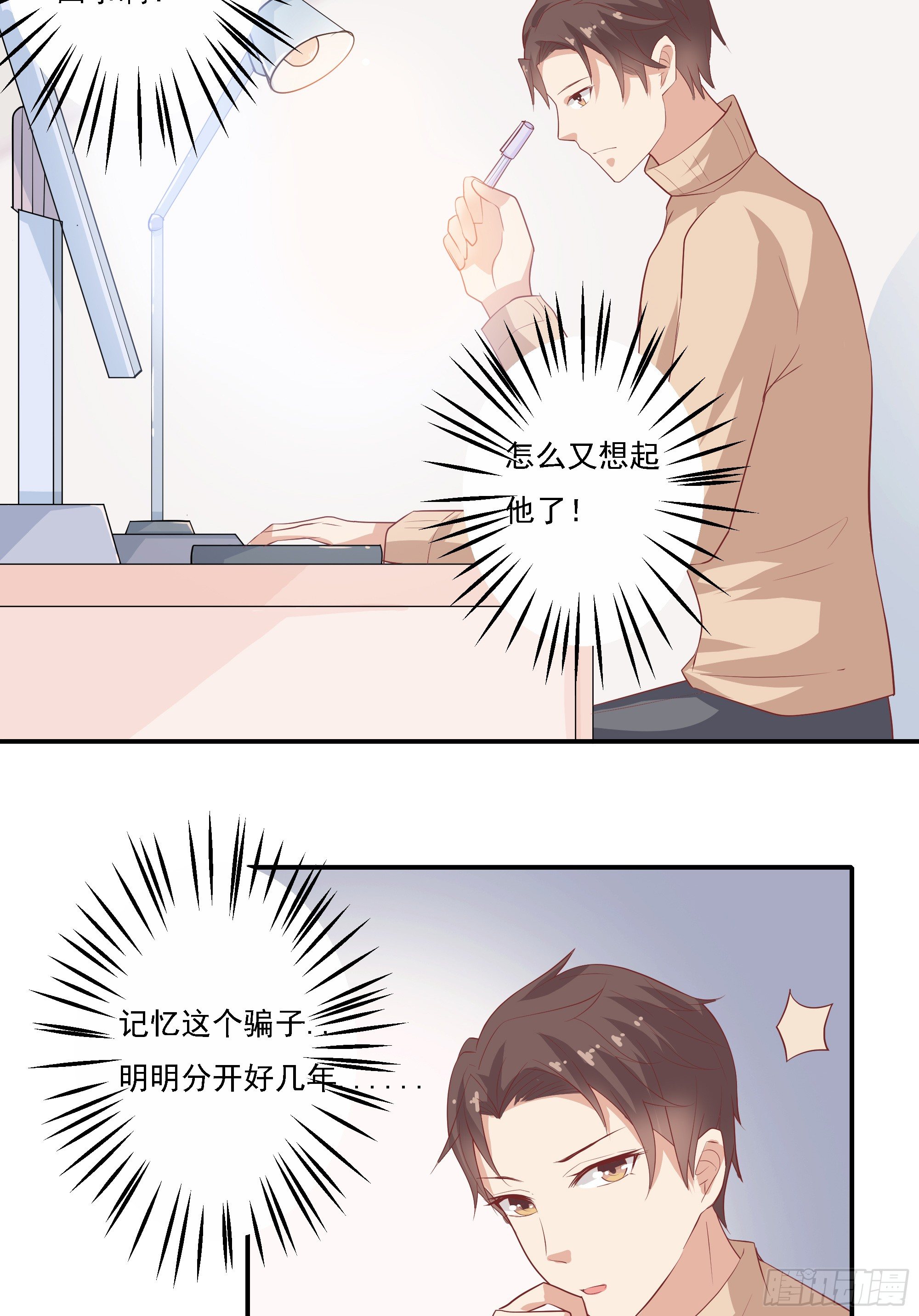 第七话28