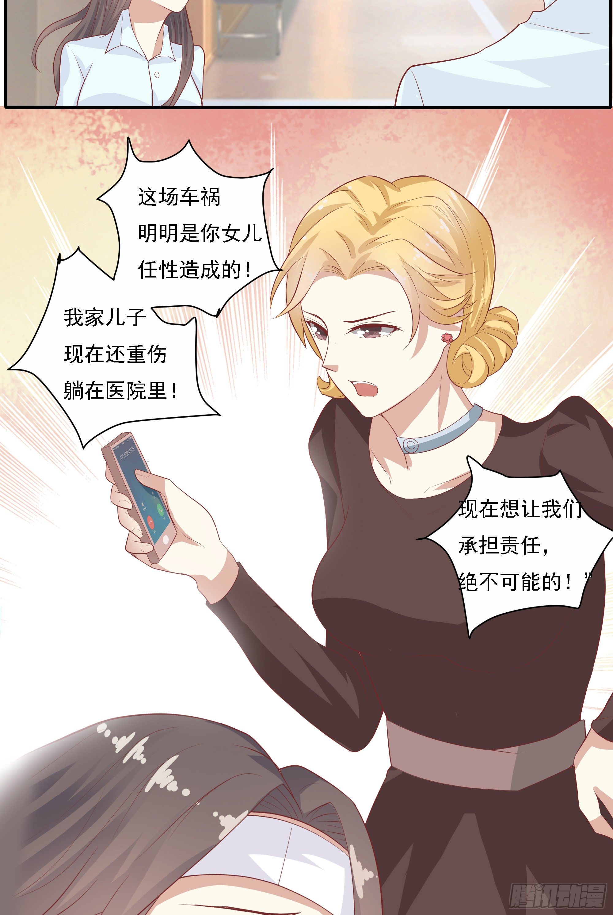第七话9