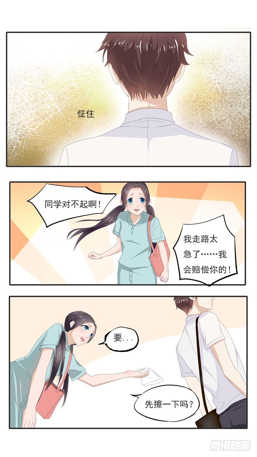 第三话4