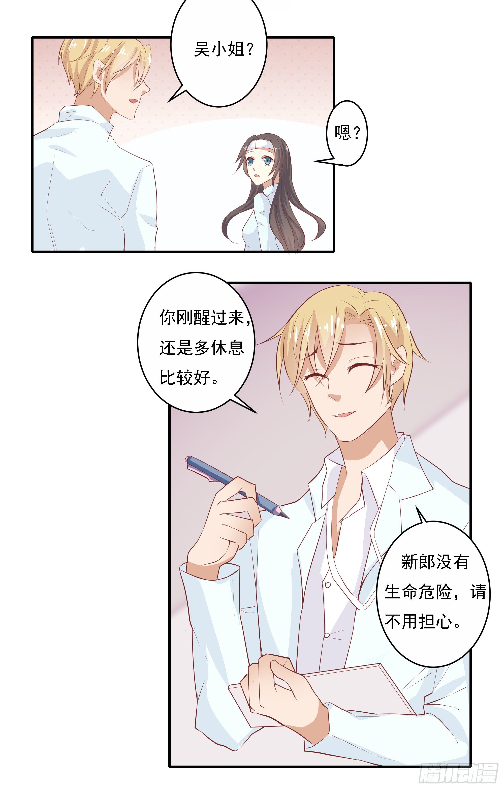 第七话2