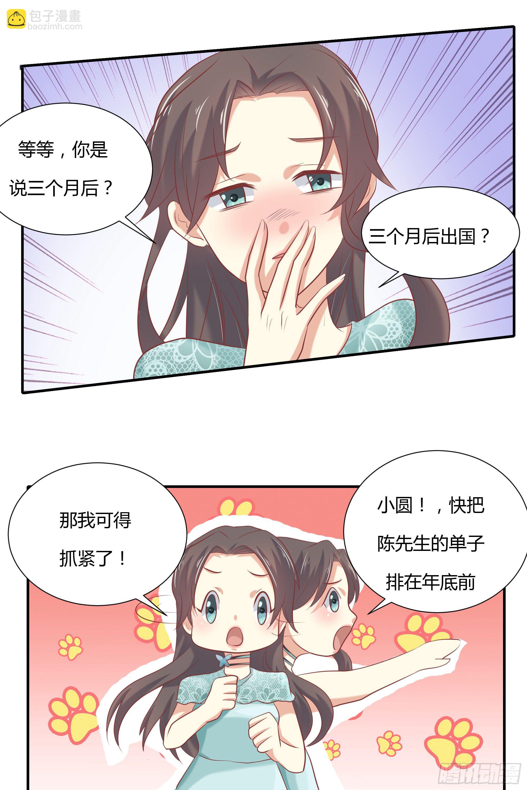第九话14