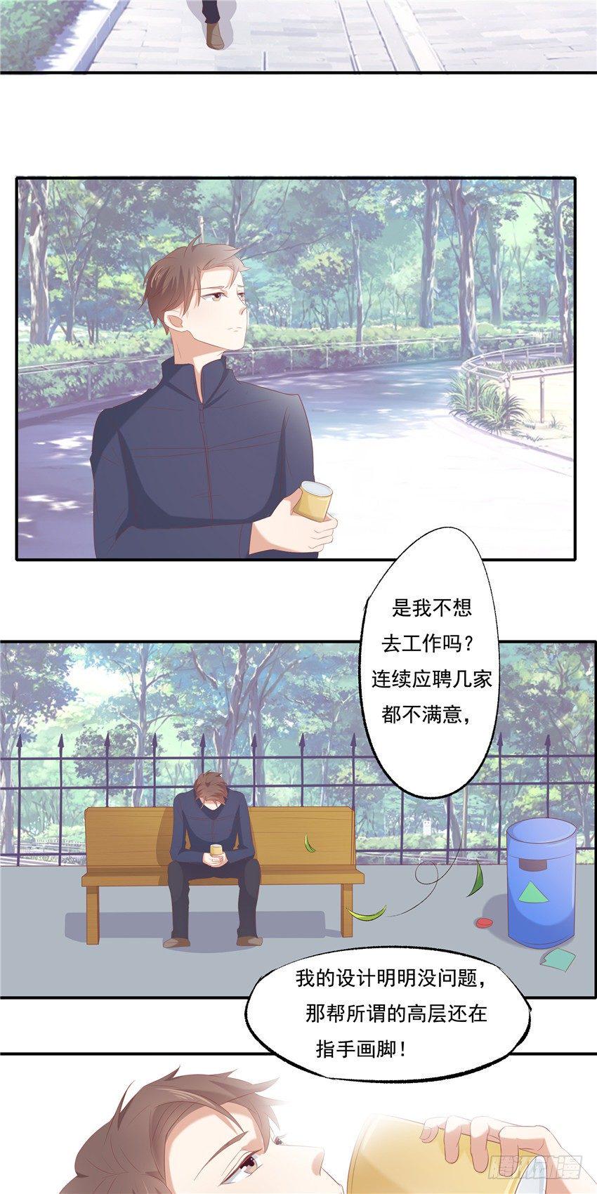 第五话8