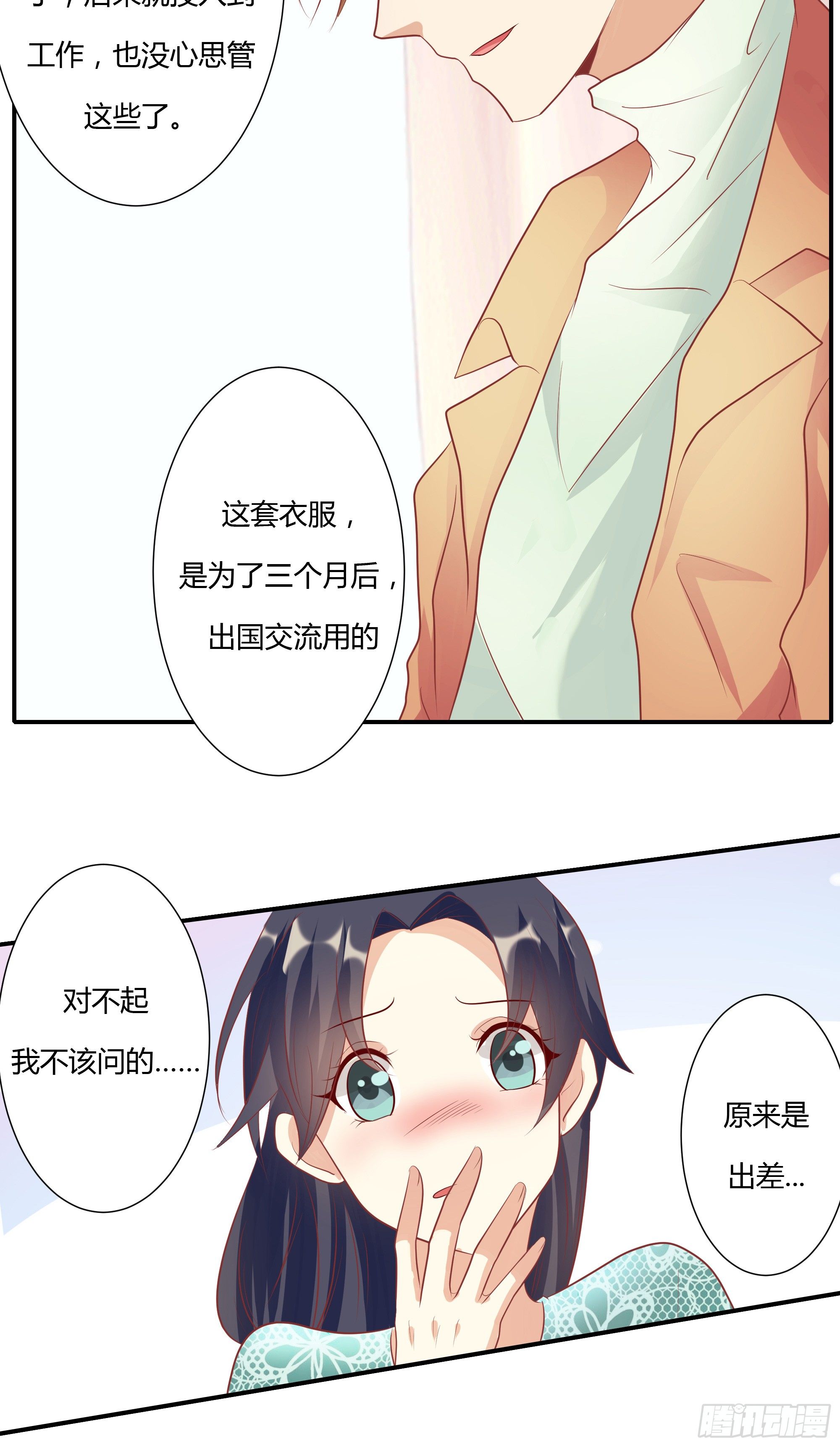 第九话13