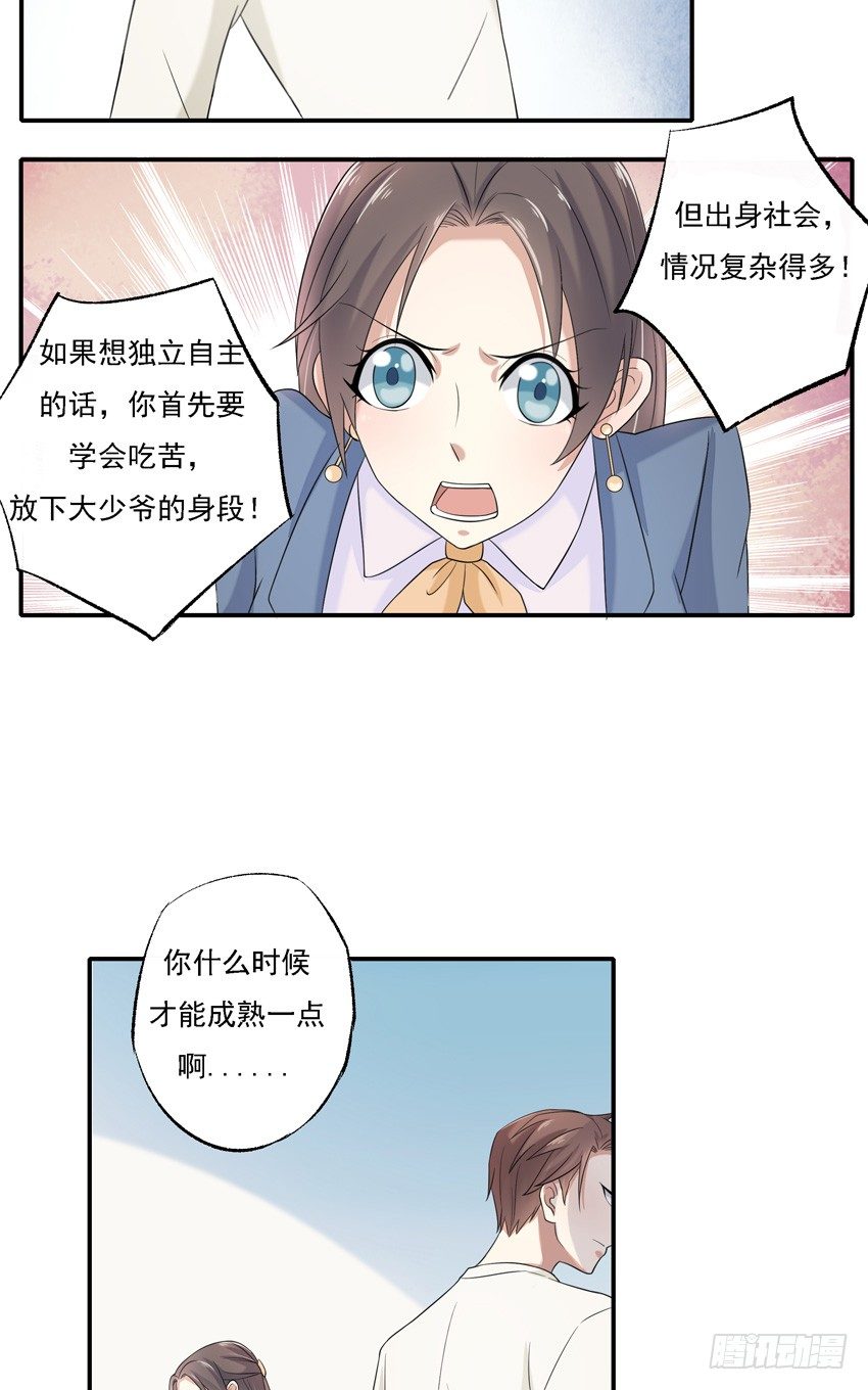 第四话16