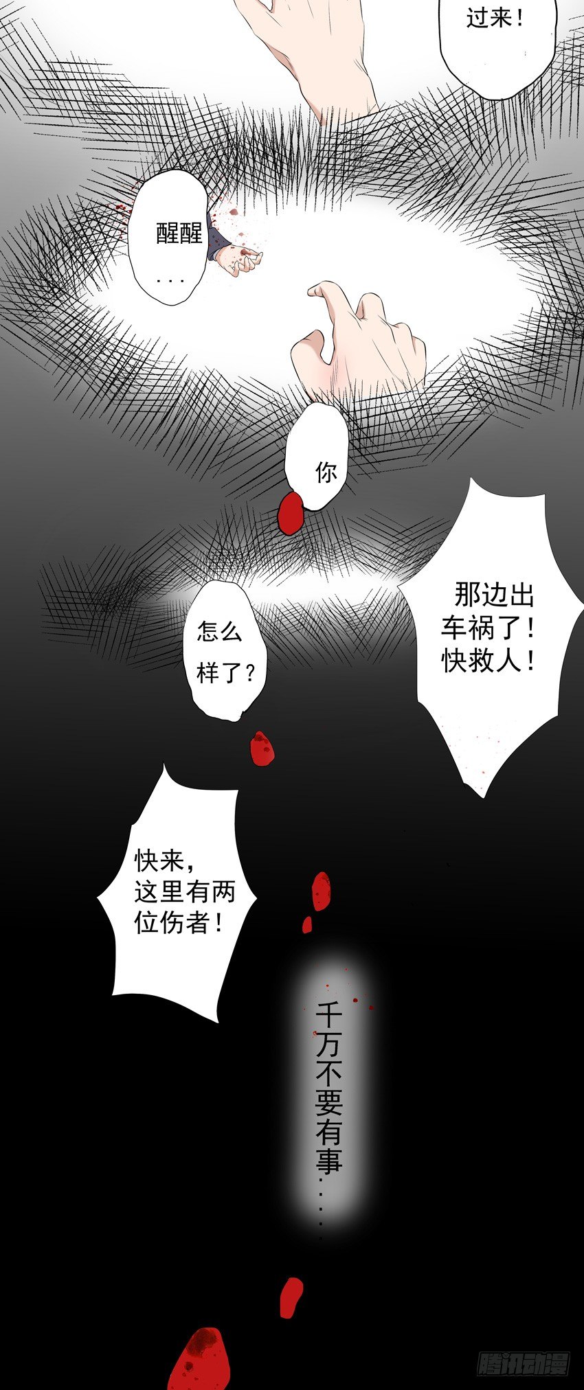 第二话5