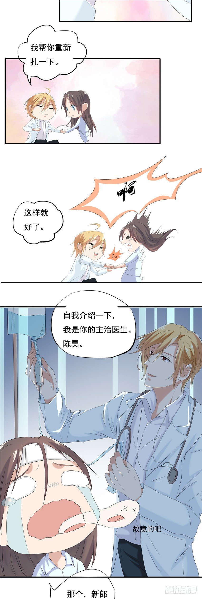 第二话13
