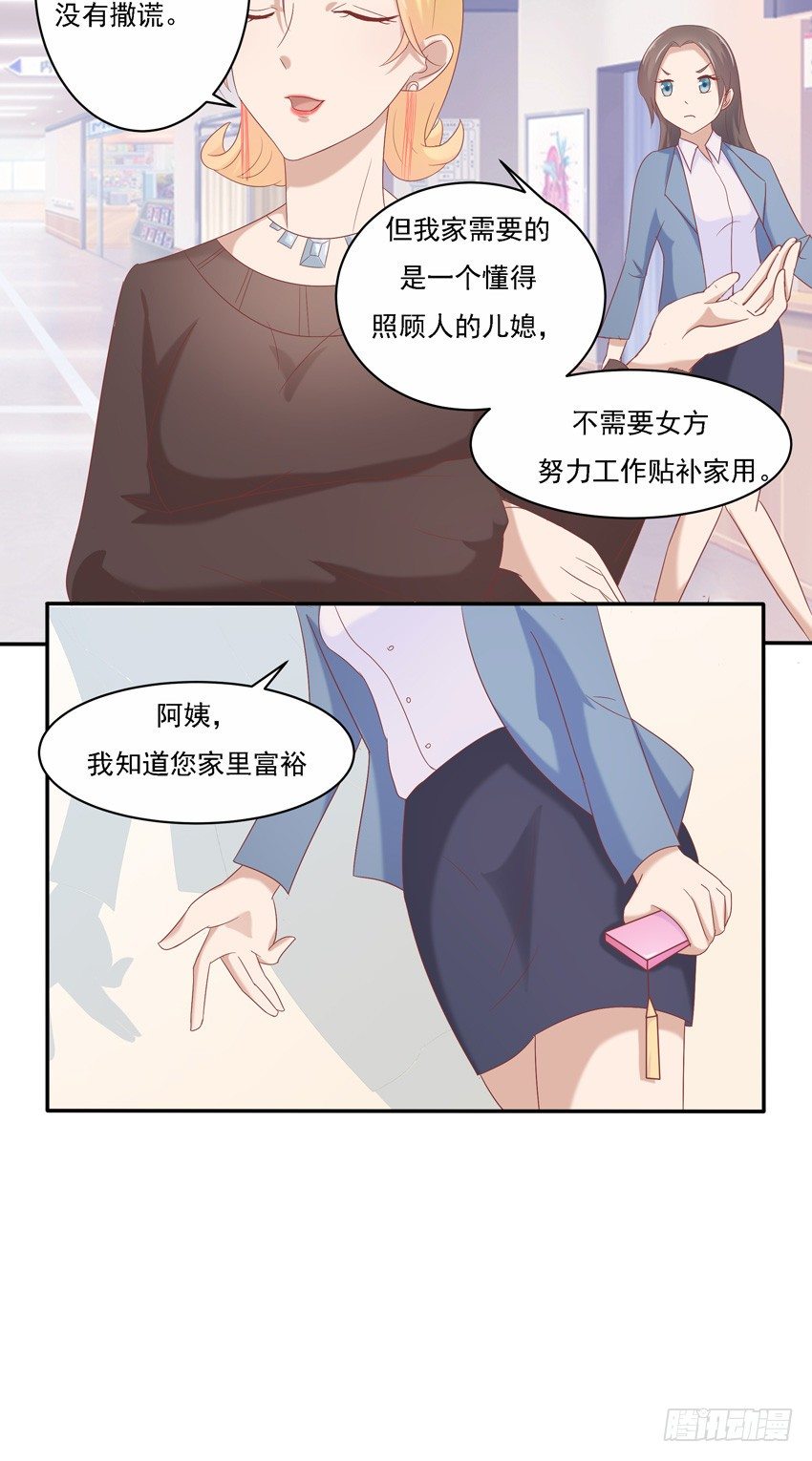 第六话9