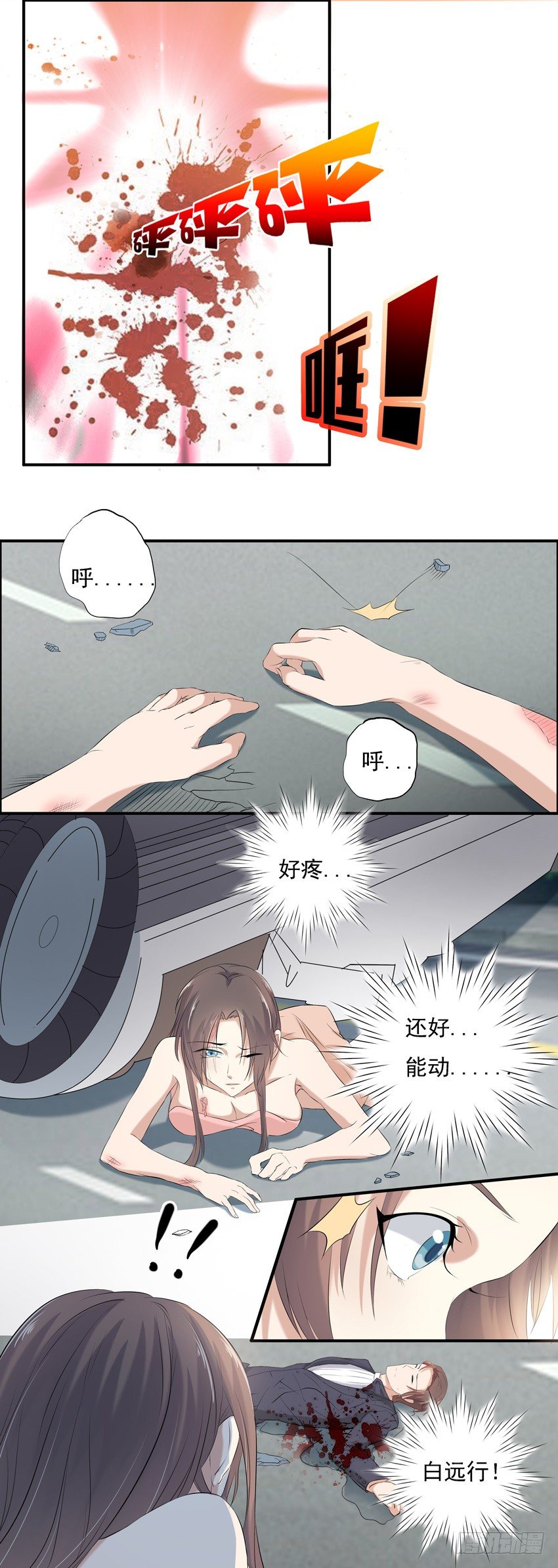 第二话3