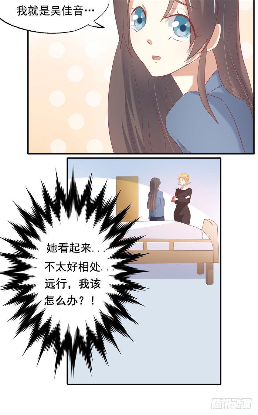 第五话23