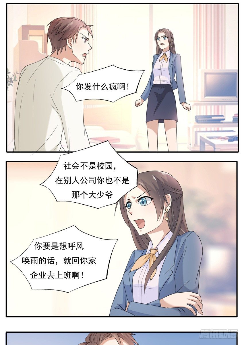 第四话13