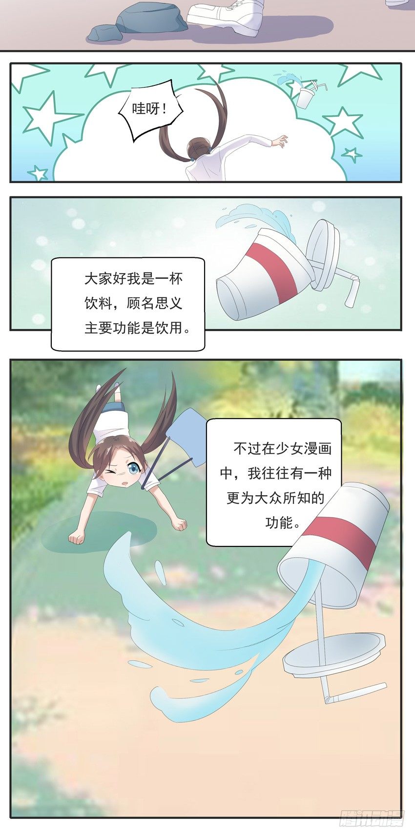第三话2