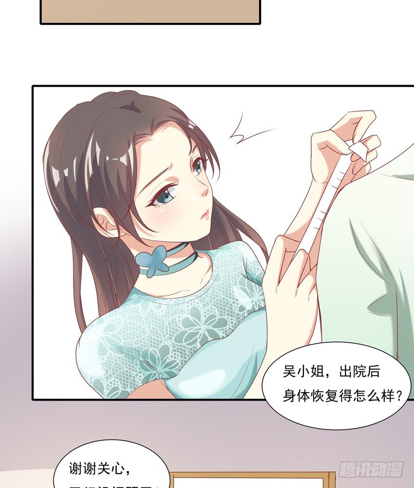第八话 下8