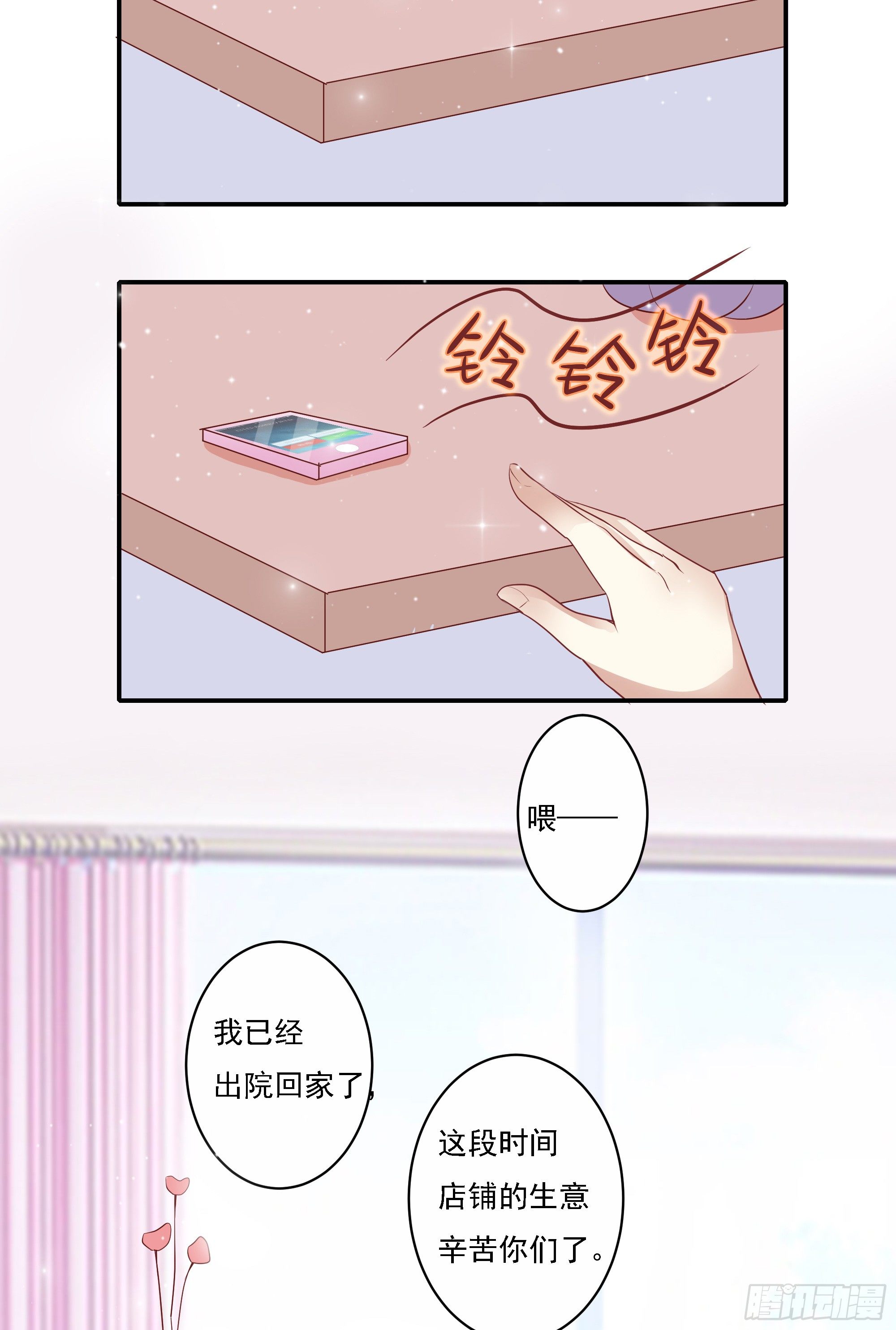 第七话19