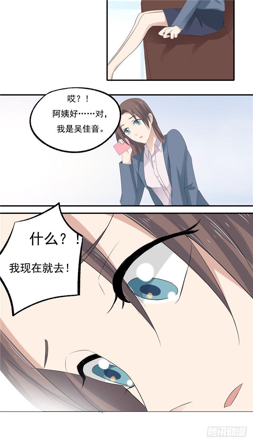 第五话17