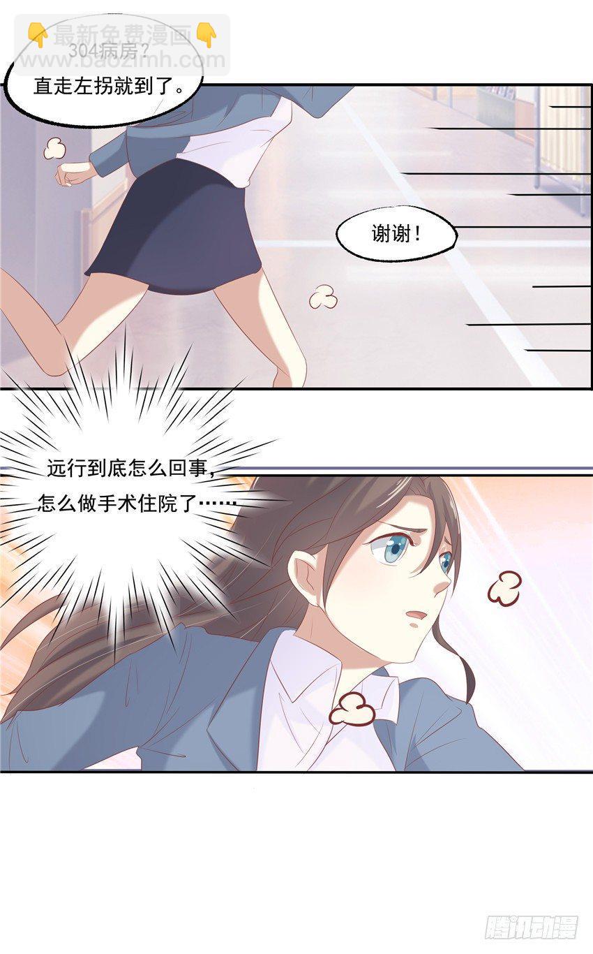 第五话18