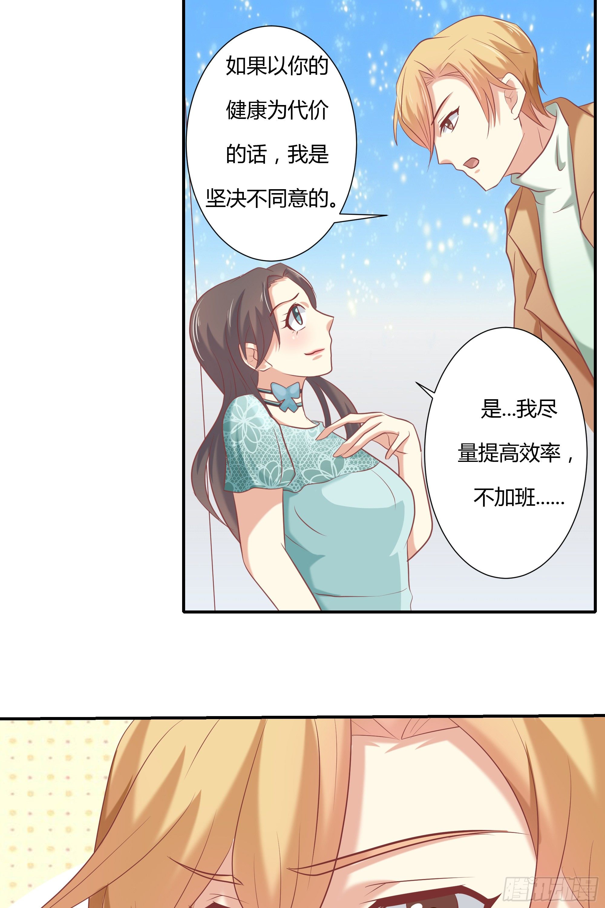 第九话18