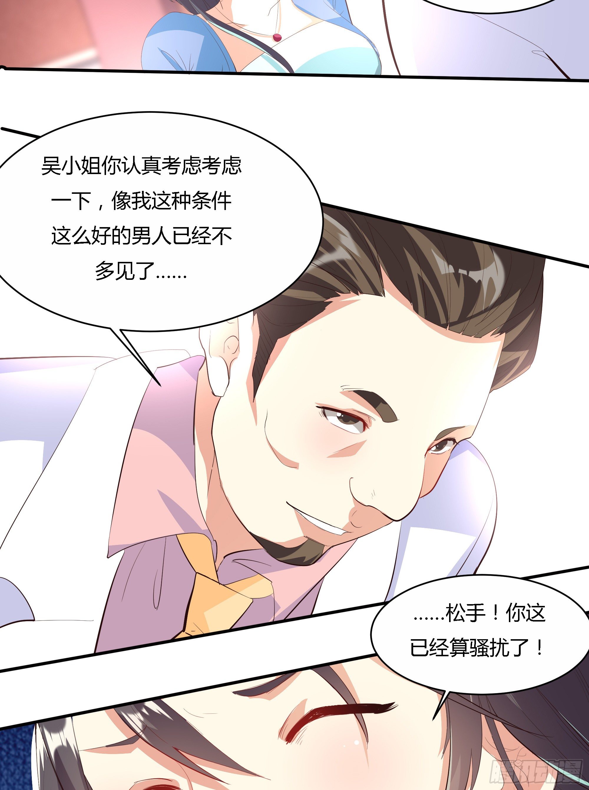 第十三话 上2