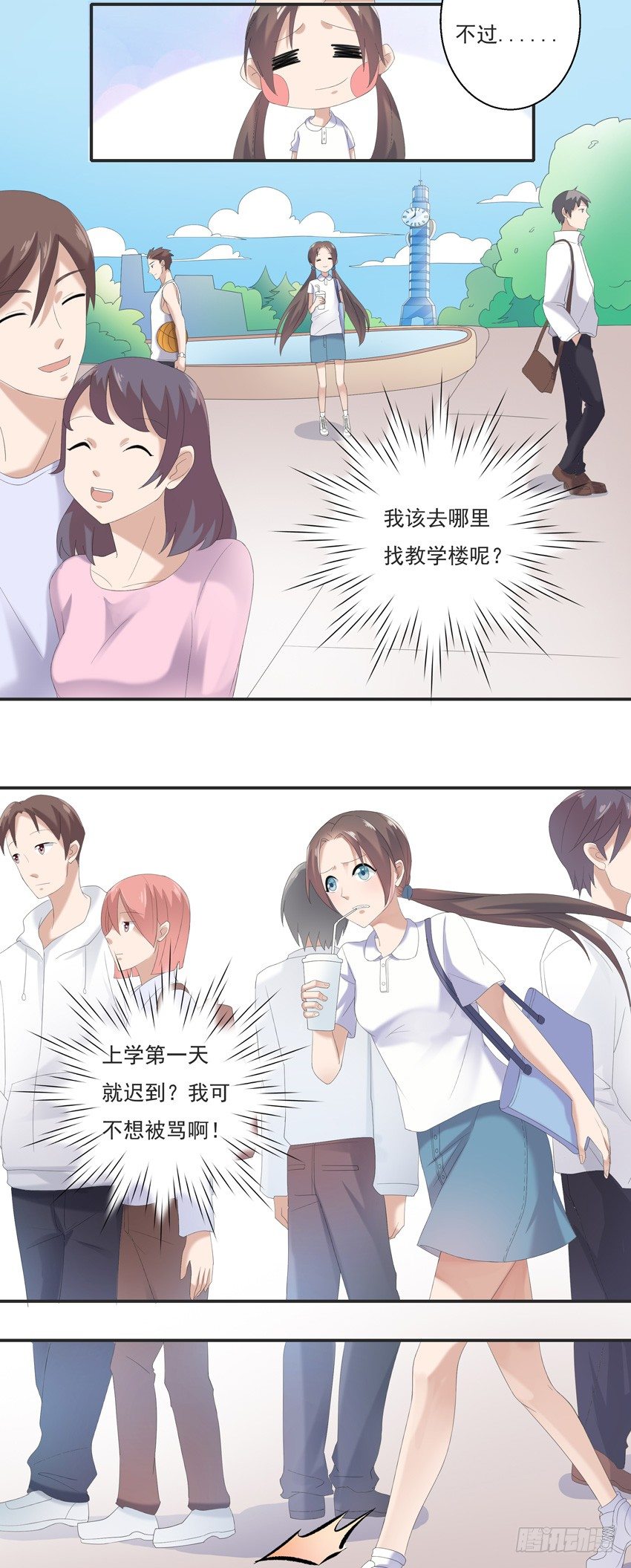 第三话1