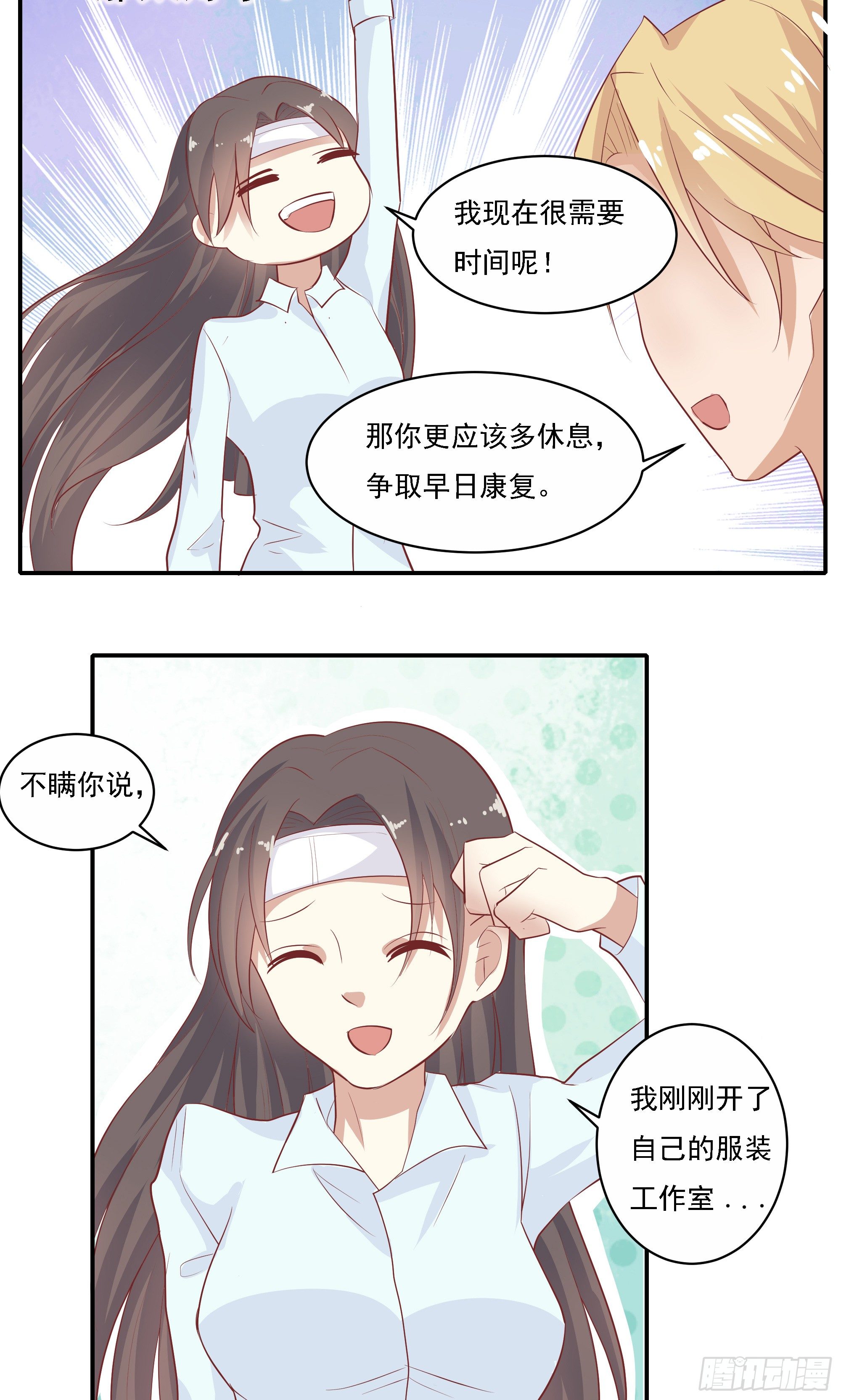 第七话4