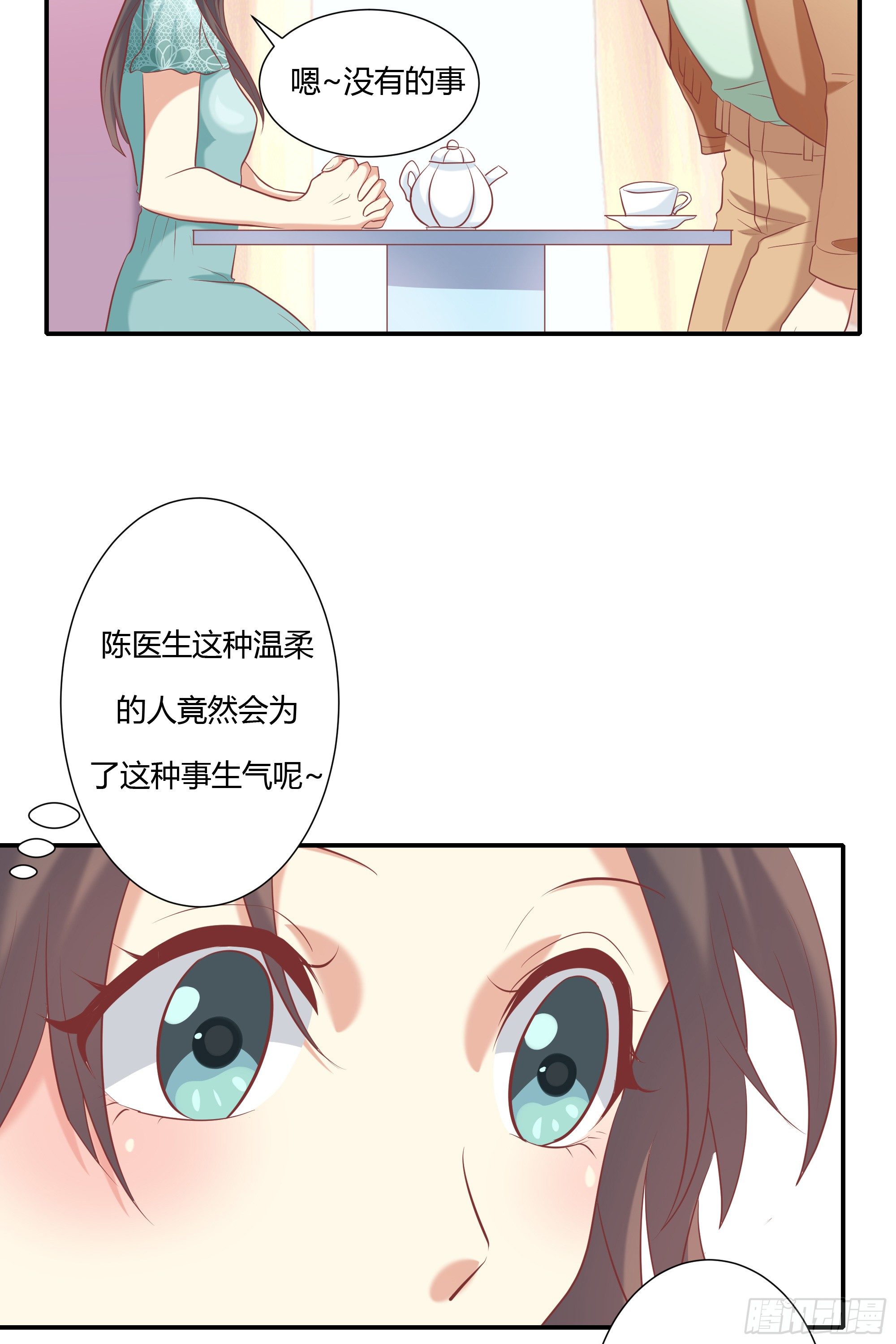 第九话20