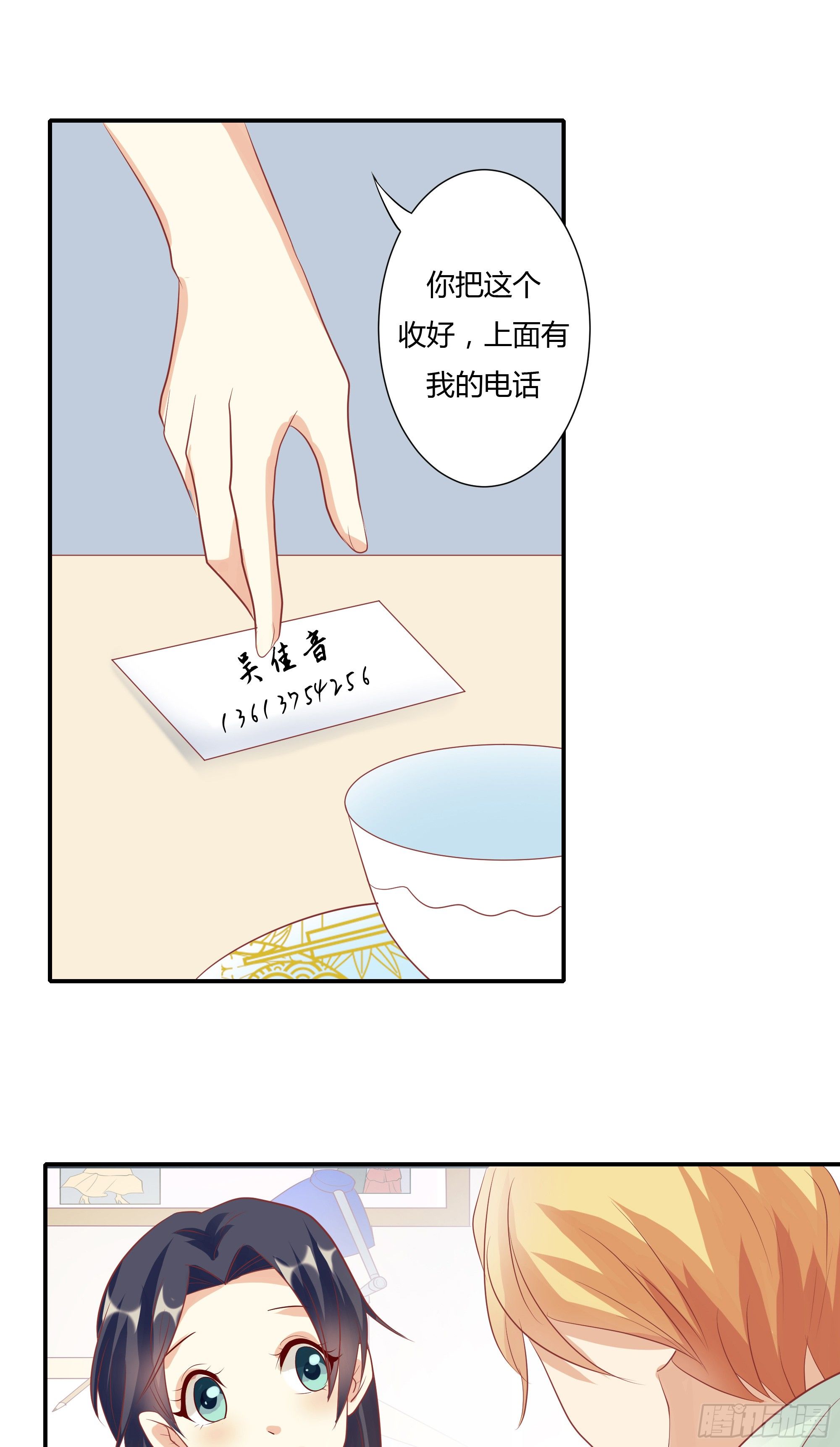 第九话8