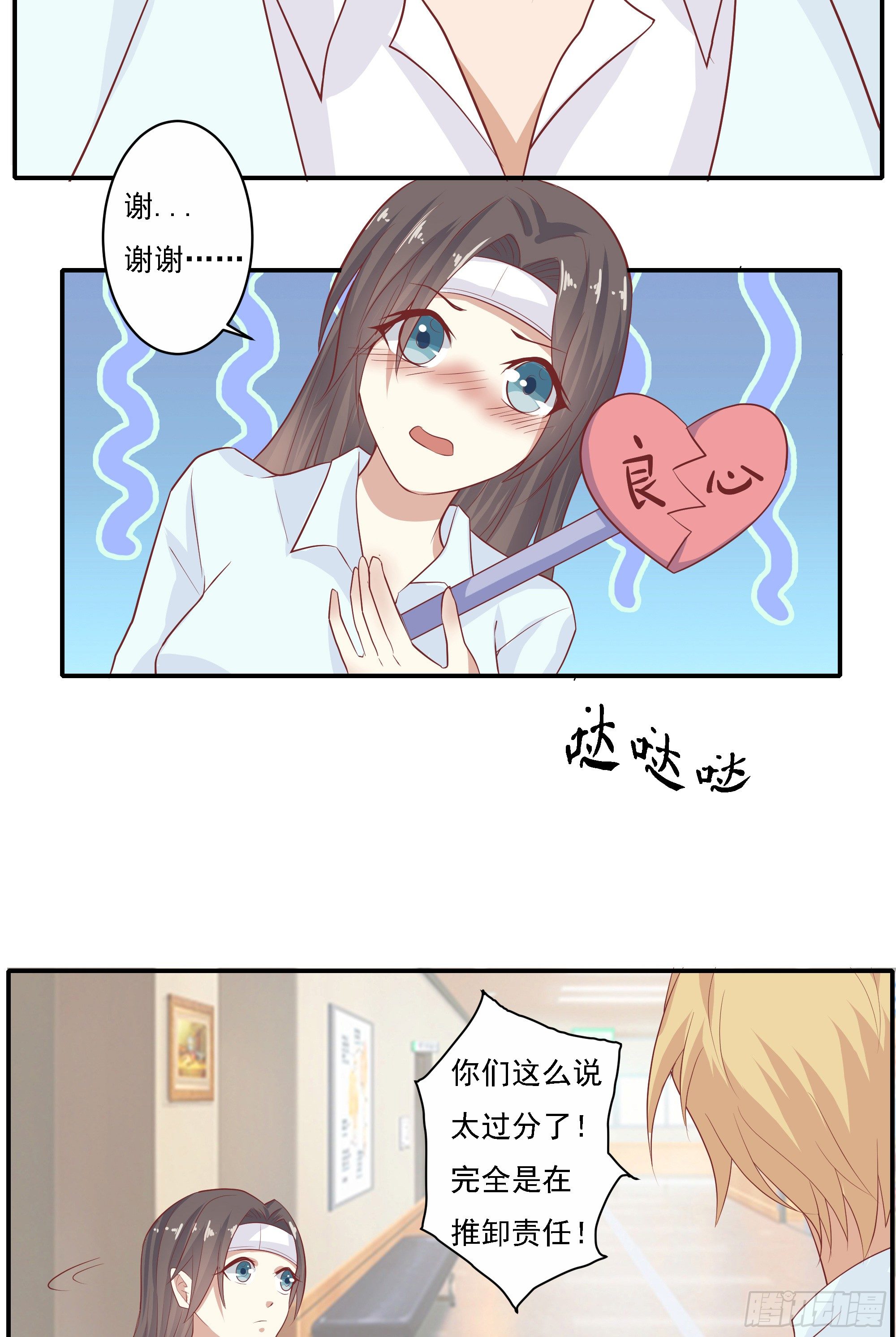 第七话8