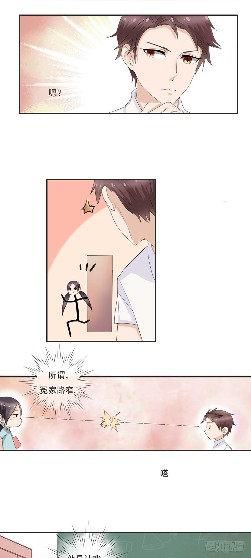 第三话11