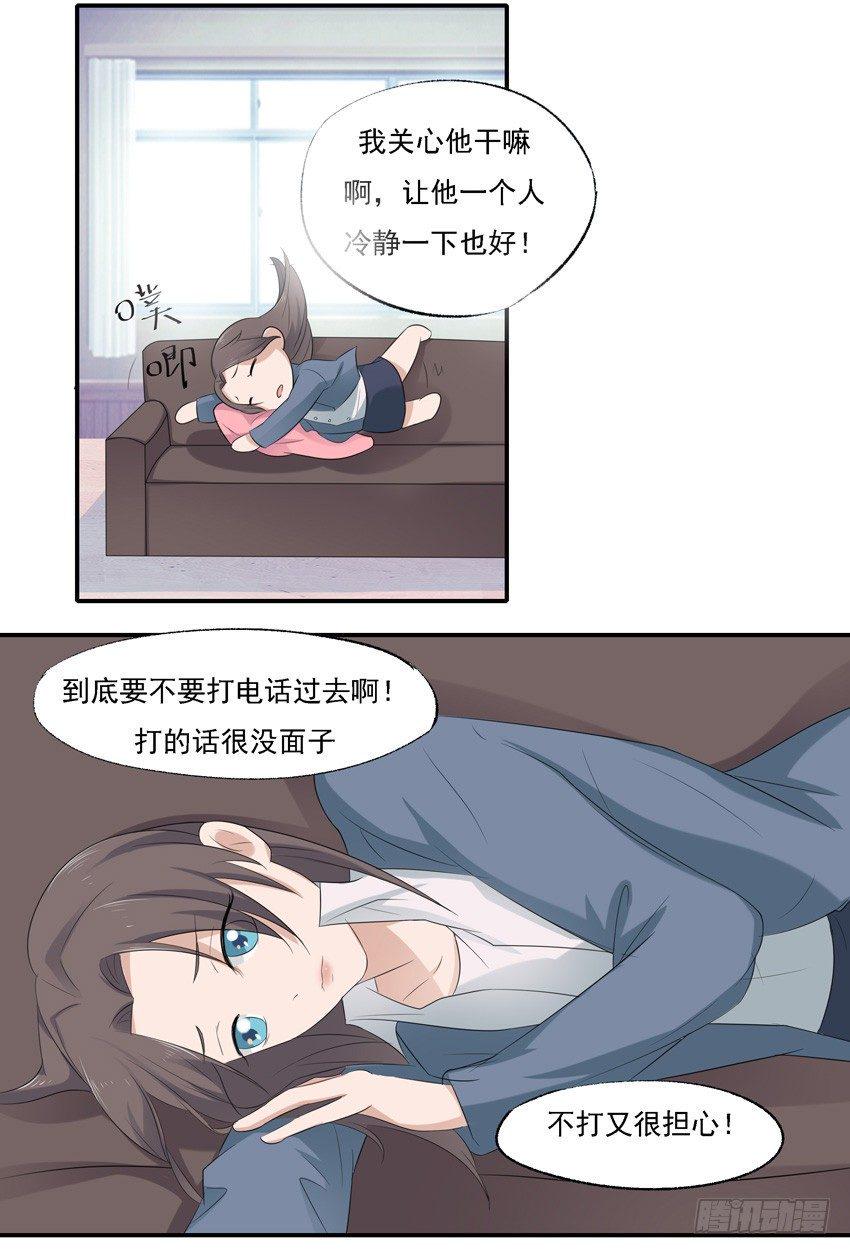 第五话3