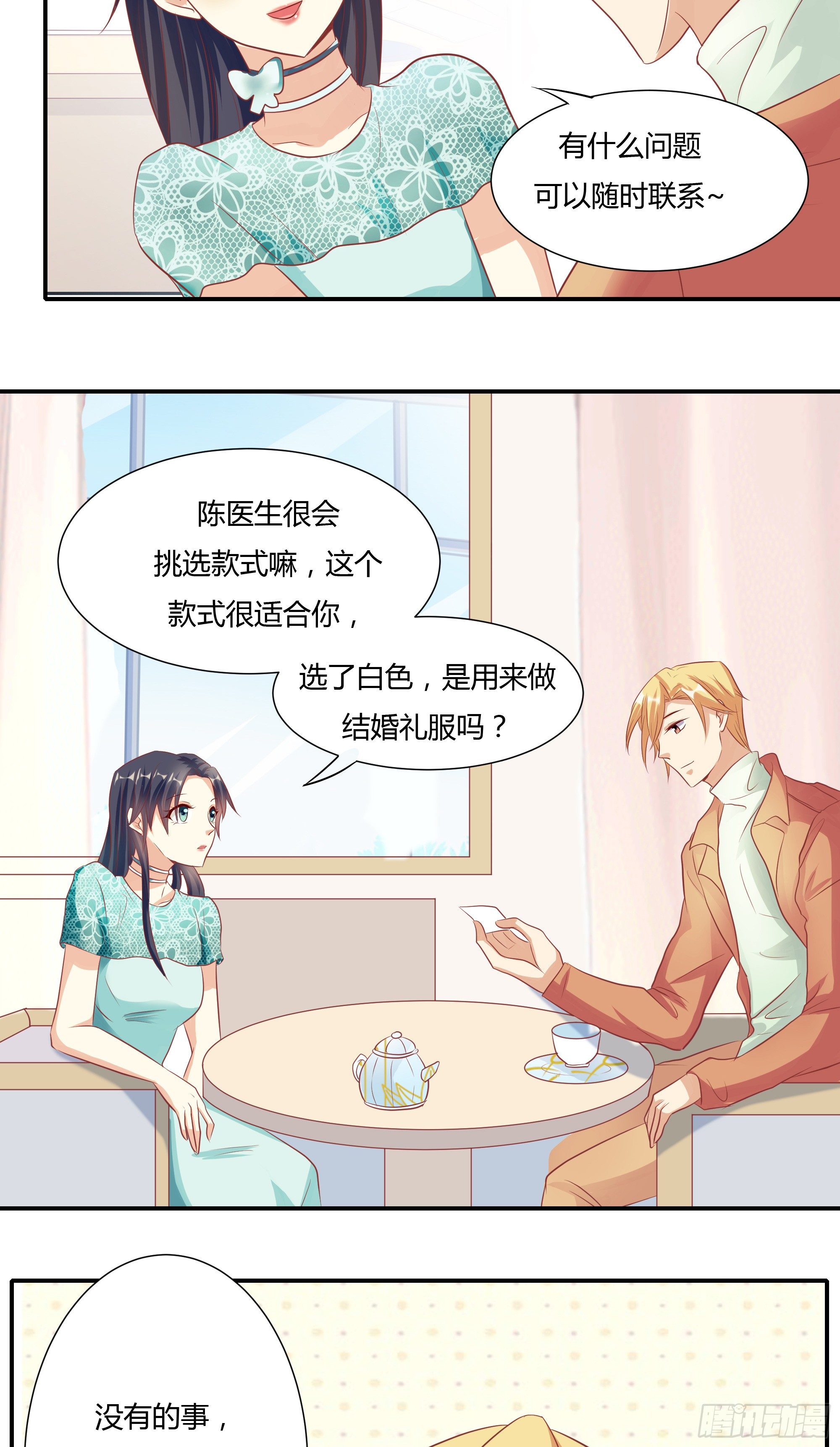 第九话9